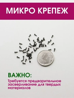 Набор саморезов (шурупов) 1 х 4 мм, черный, 50 шт
