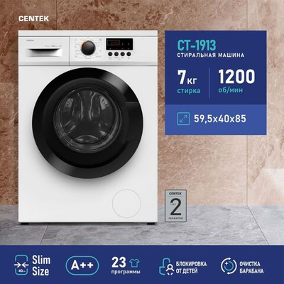 Стиральная машина Centek CT-1913 (белая), очистка барабана, загрузка белья 7 кг, отсрочка старта, 1200 об/мин, 17 программ, А+++, увеличенный объем камеры