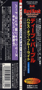 Deep Purple / The House Of Blue Light (Limited Edition)(Mini LP CD)