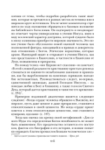 Евангелие от Луки. Богословско-экзегетический комментарий