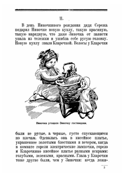 Как жили куклы и что сделал оловянный солдатик | Неверов Александр Сергеевич