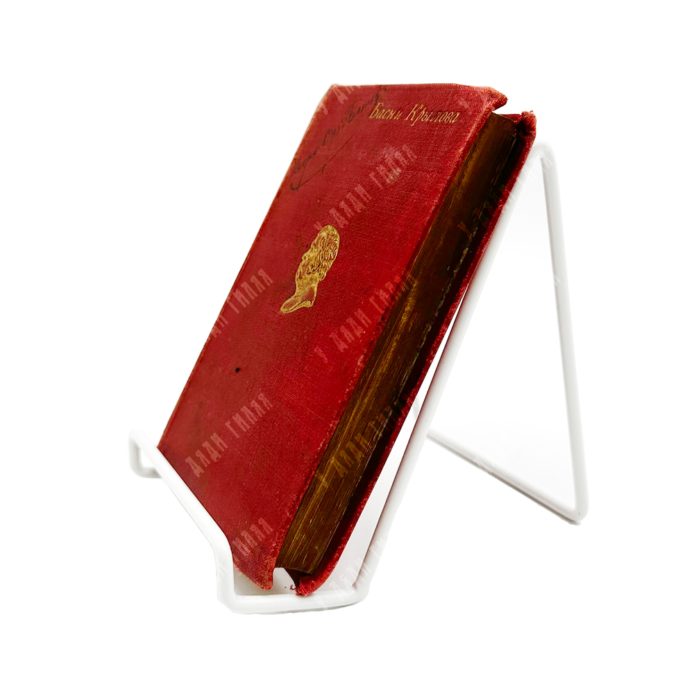 [Юбилейное издание] Крылов, И. А. Басни [В 2 т.] Т. 1-2. СПб., 1895.