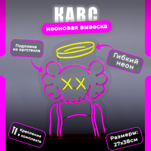 Неоновая вывеска Кавс с Нимбом