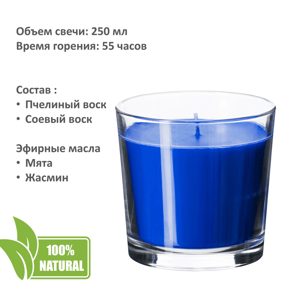 Свеча чакровая синяя / АДЖНА - 250 мл