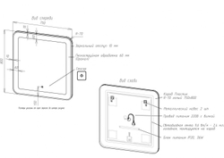 Зеркало с подсветкой ART&MAX LATINA AM-Lat-750-800-DS-F