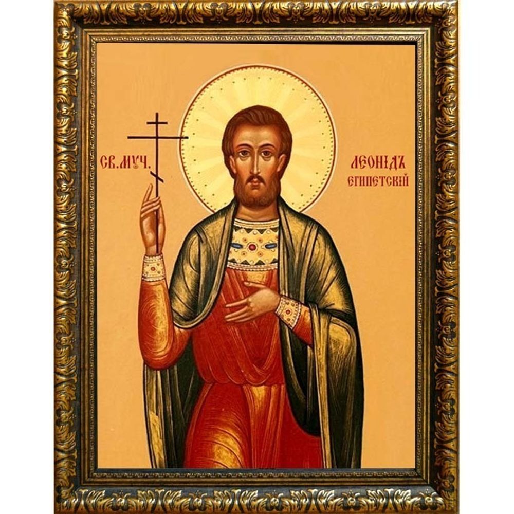 Леонид Египетский Святой мученик. Икона на холсте.