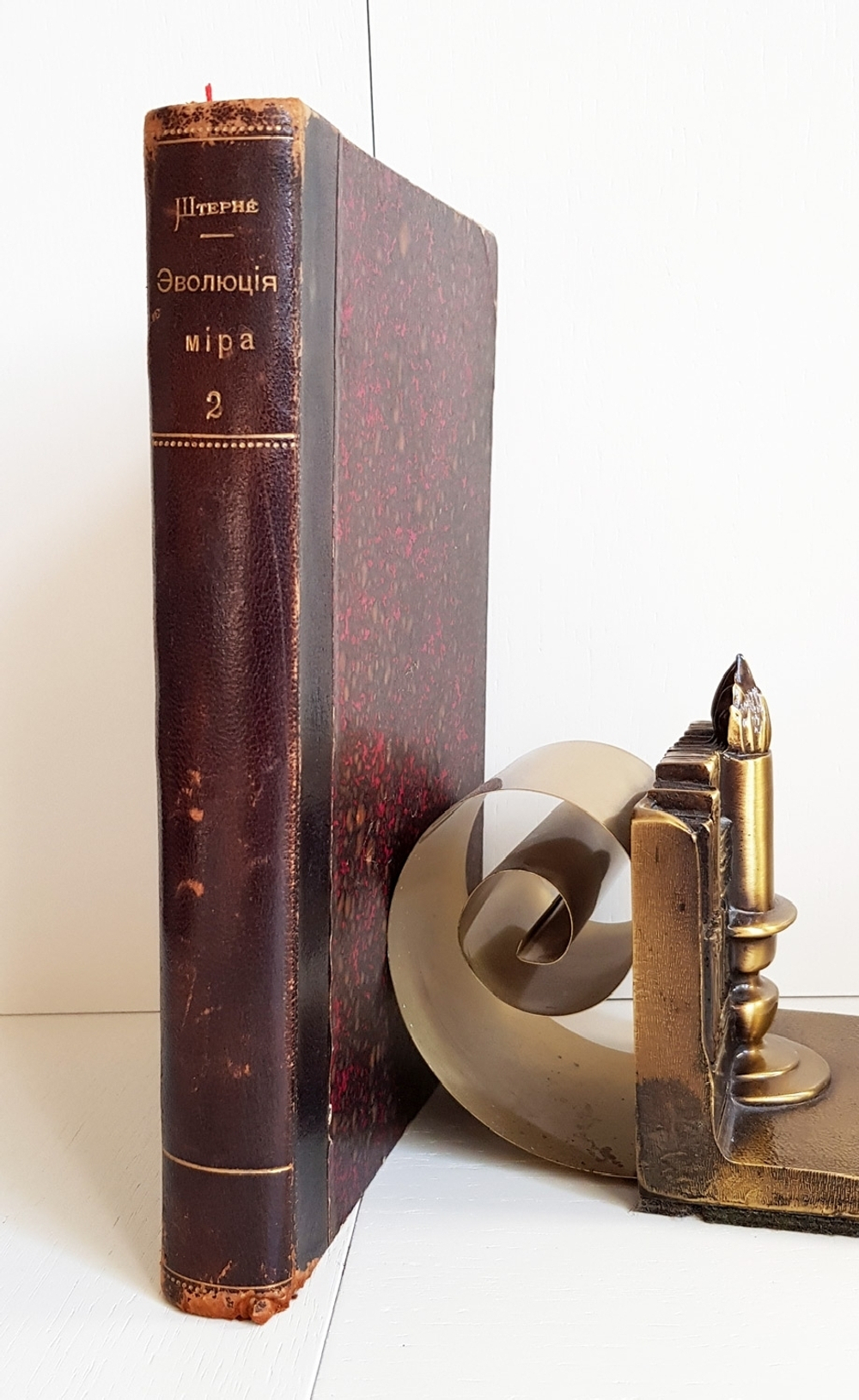 "Эволюция мира. Werden und vergehen. Том 2". Карус Штерне. 1909 г.