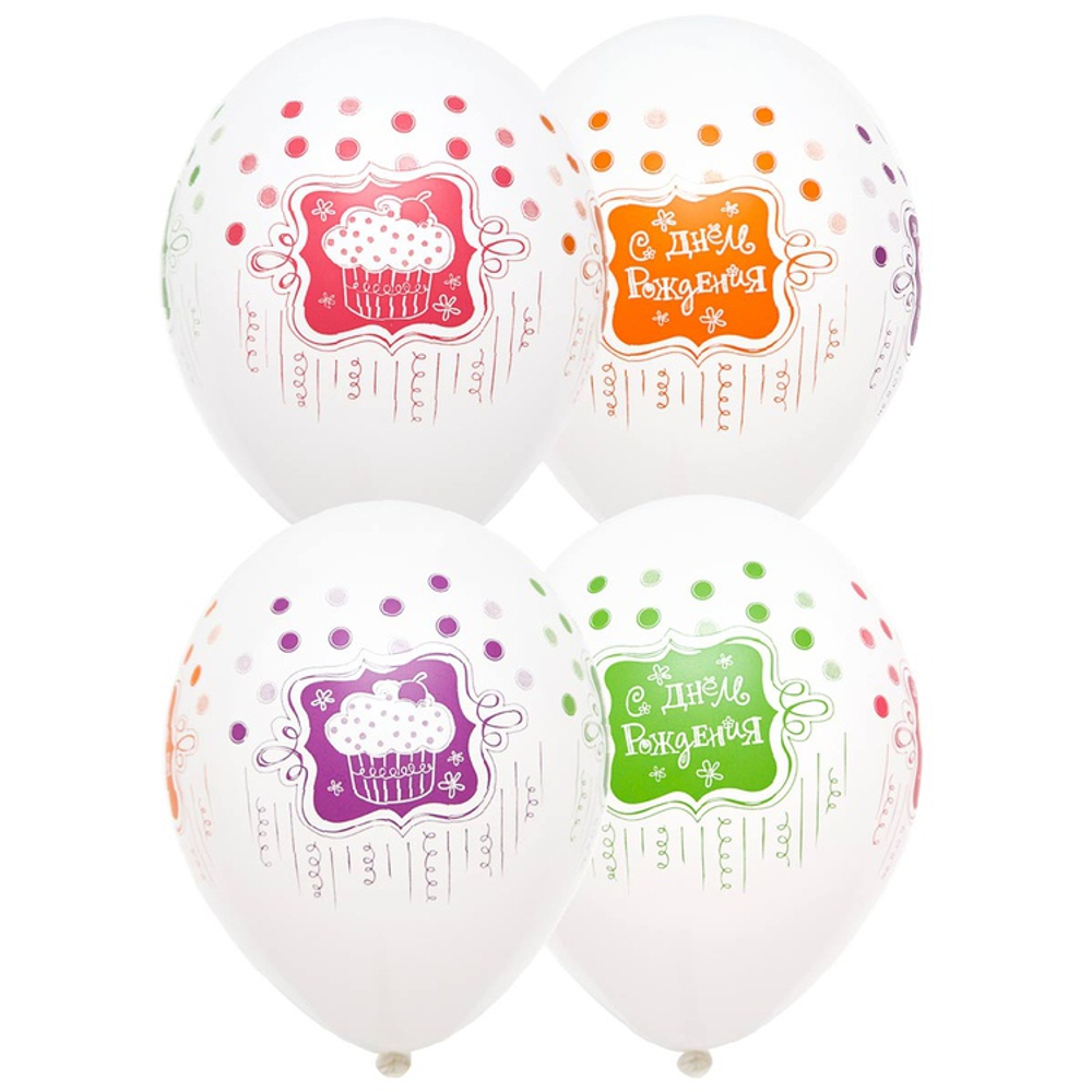 Шар латексный 35см С ДР! Сладкий Праздник (Белый)