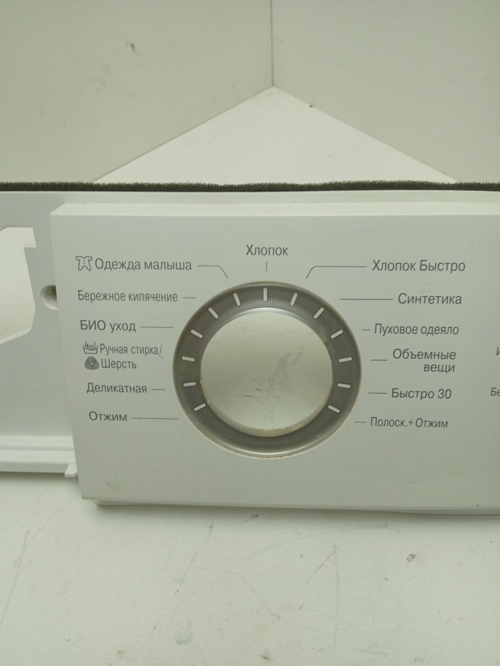 M1092QD1 кт10 Панель лицевая для стиральной машины LG MGC36874801 б/у