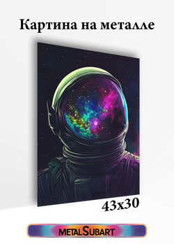 Картина на стену на металле от MetallSubArt "Космос"