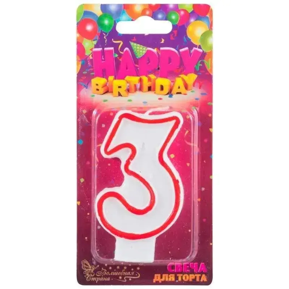 Свеча для торта цифра 3