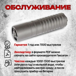 11 камерный ДТКП на Orsis 120 (.223Rem, М16х1) Гексагон