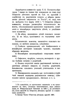 Смертность в России и борьба с ней | Соколов Дмитрий Александрович