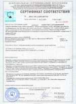 Противоосколочное одеяло «ПОКРОВ»