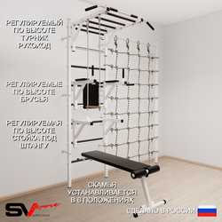 Шведская стенка Sv Sport усиленная 6630 (Турник рукоход/Брусья/Стойка/Скамья/Трапеция/Канатный лаз)