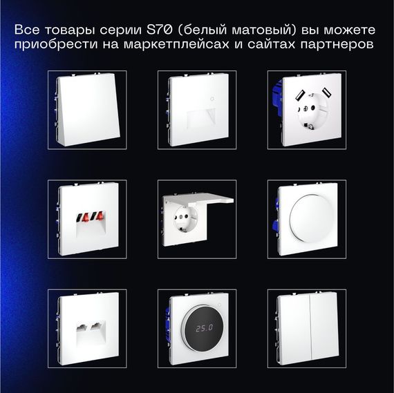 Проходной переключатель встраиваемый Voltum S70 двухклавишный с подсветкой 10А, (белый матовый) VLS020402