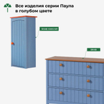 Тумба под раковину, 62х30х60, Паула, для ванной из массива дерева, голубой/черри, Dipriz
