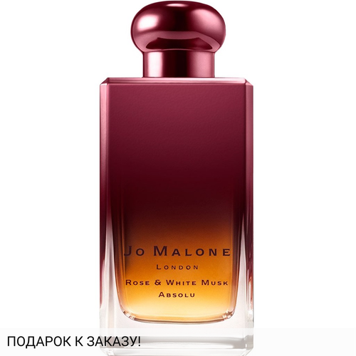 Jo Malone Rose & White Musk Absolu