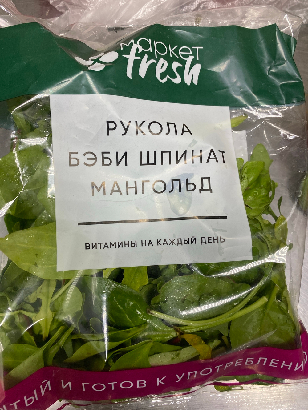 Салатная смесь