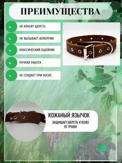 Ошейник для собак коричневый кожаный регулируемый