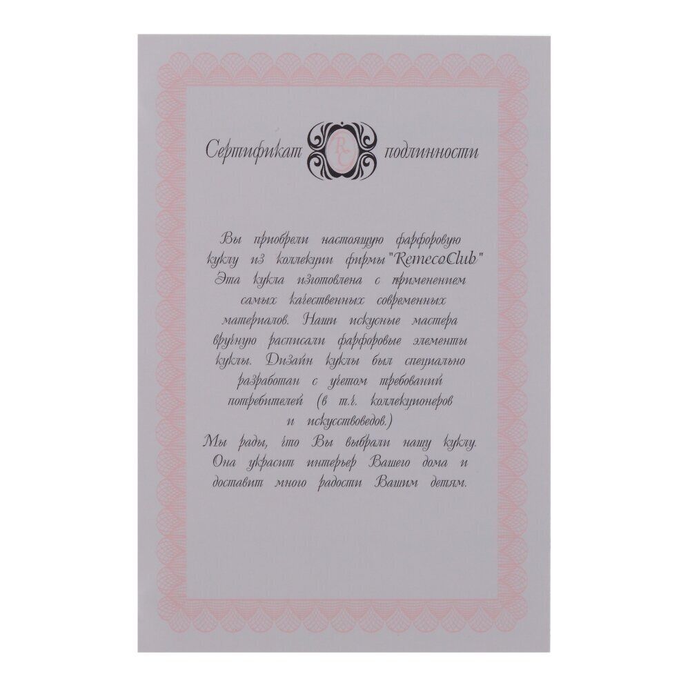 GAEM Кукла "Даша", L21 W11,5 H46 см