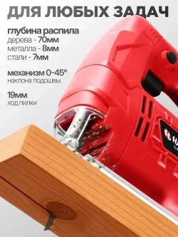 Сетевой электро лобзик Hikito 1000