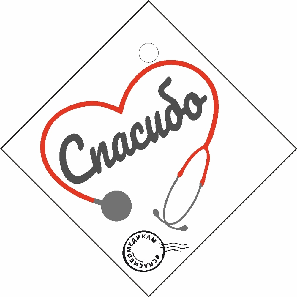 Открытка "Спасибо" 50х50мм