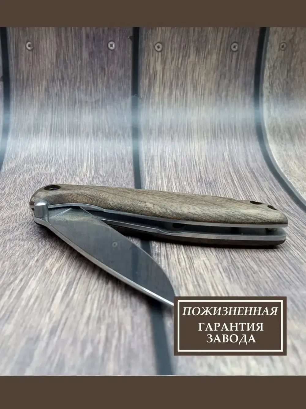 Складной нож Куница туристический
