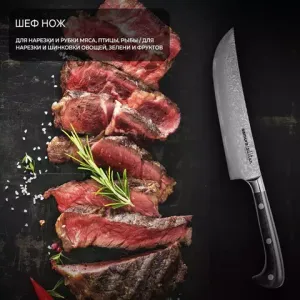 Ножи Samura SULTAN