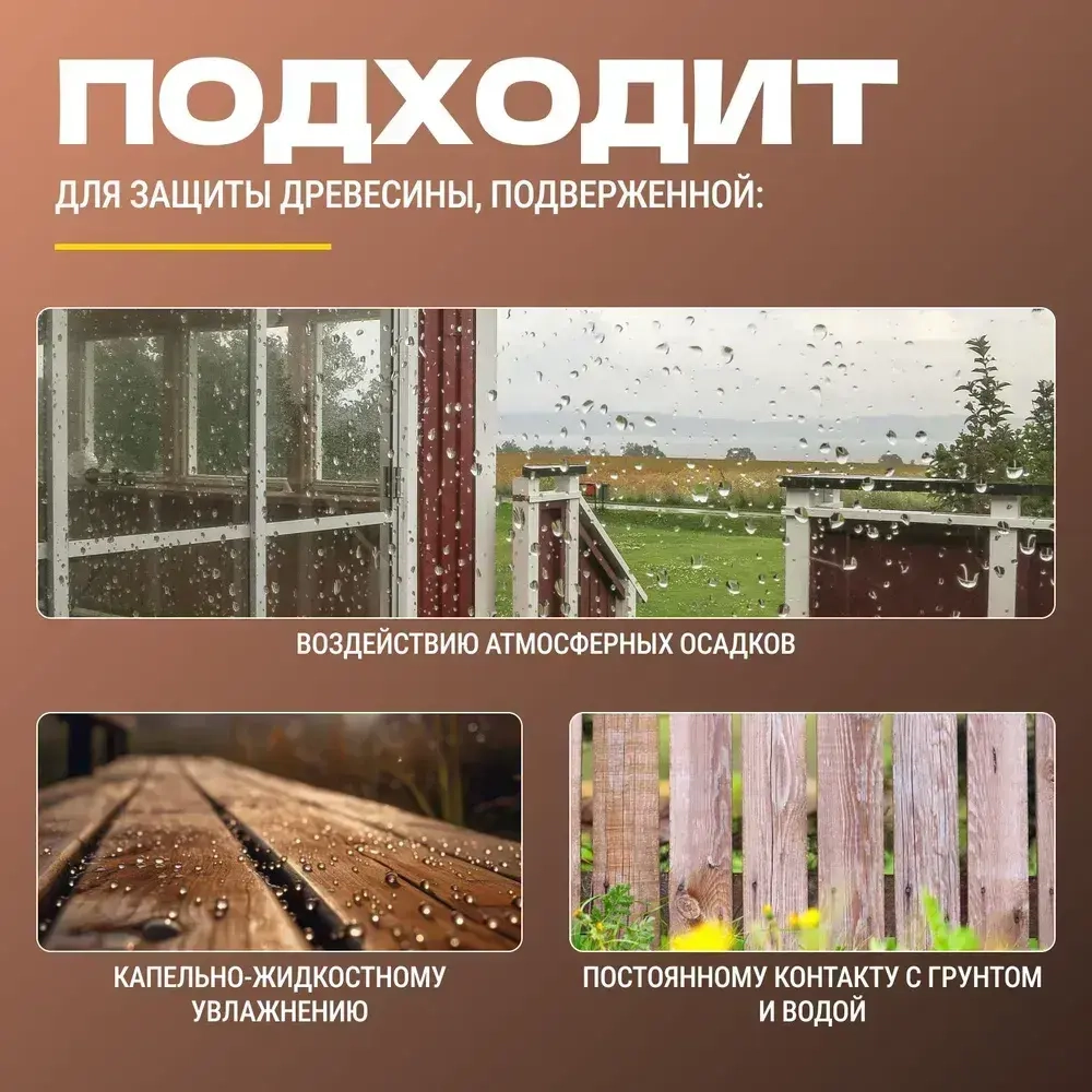 Антисептик невымываемый ХМ 11, ГОСТ 5 л