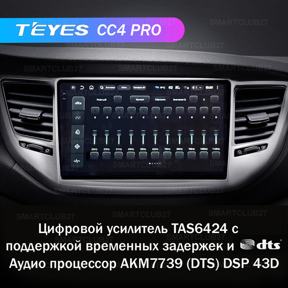 Teyes CC4 Pro 9" для Hyundai Tucson 2015-2018