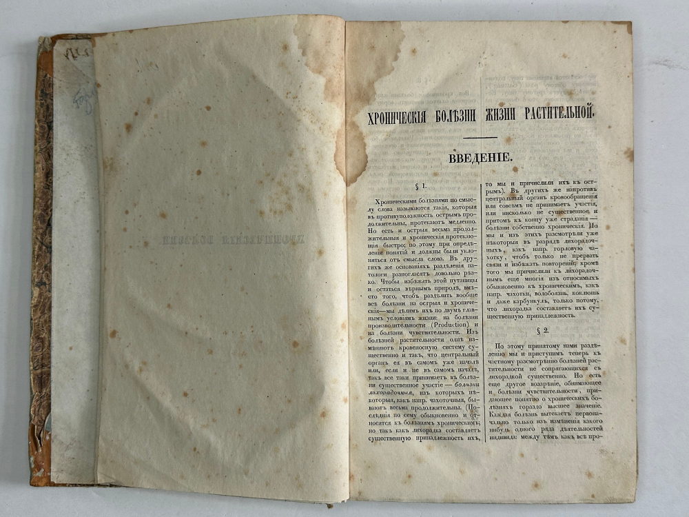 [Полный комплект]Нейман Карл Георг. Частная патология и частная терапия. в 4 ч. в 4 к. 1846-1851гг.