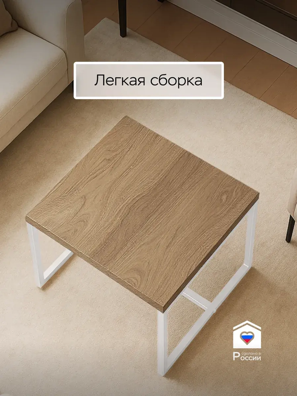 Компактный журнальный стол-куб
