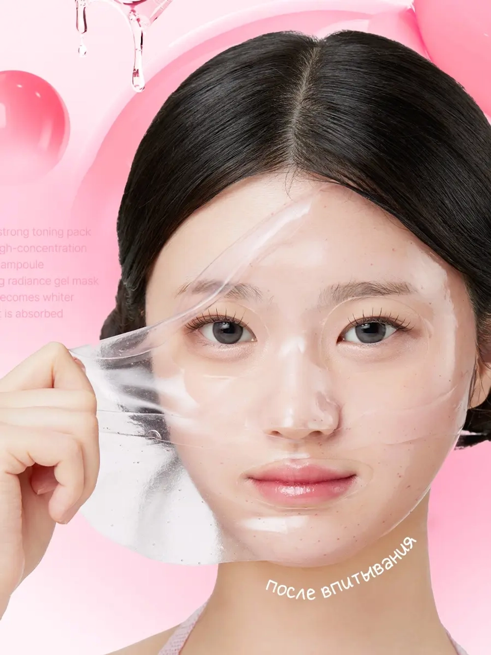 APRILSKIN Осветляющая гидрогелевая маска с транексамовой кислотой для сияния кожи TXA Pink Capsule Overnight Gel Mask 30 гр