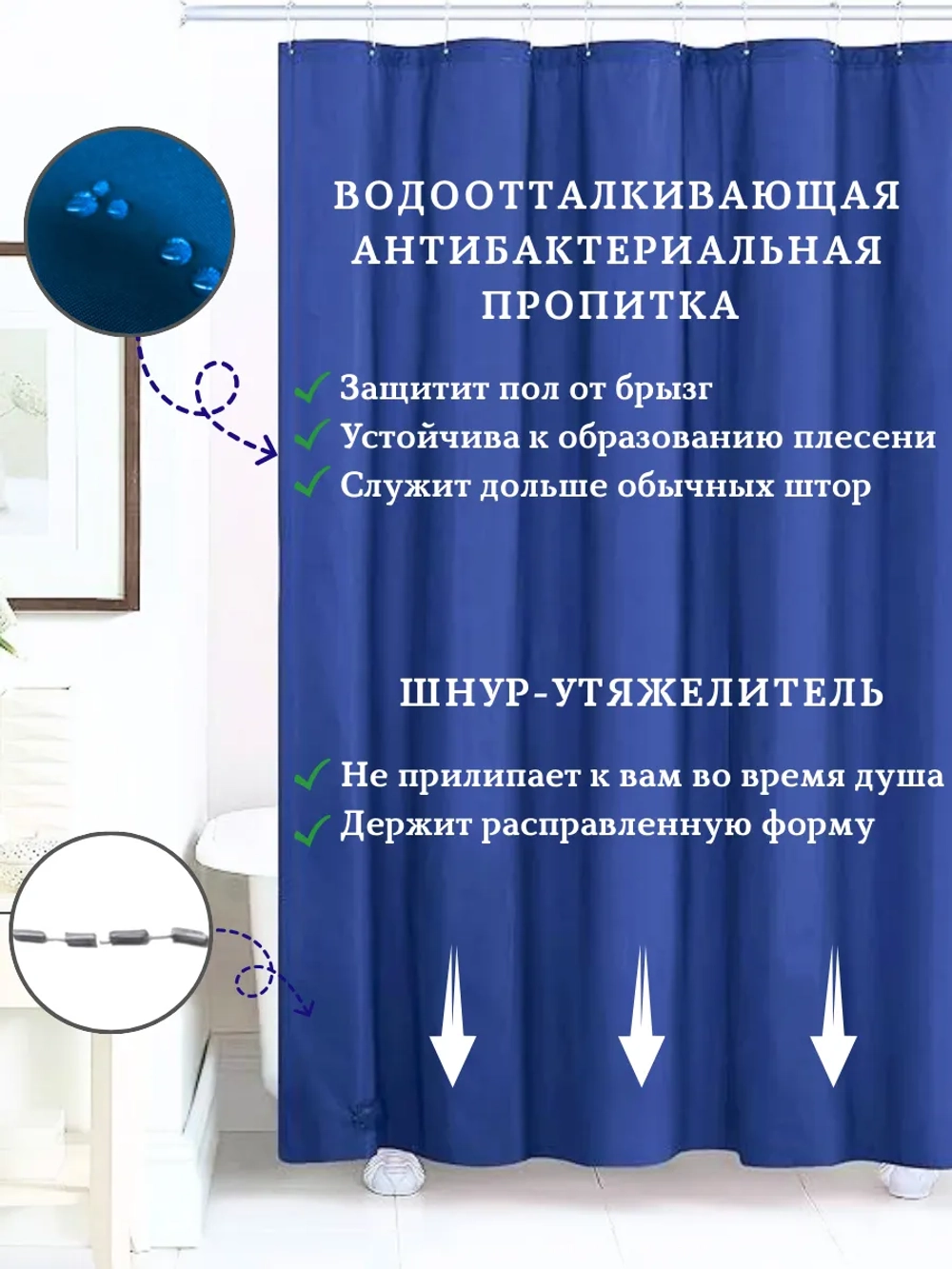 Штора для ванной тканевая синяя на кольцах