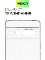 Чехол BROSCORP для Google Pixel 7 Pro оптом (арт. PIXEL-7PRO-TPU-01-TRANSPARENT)