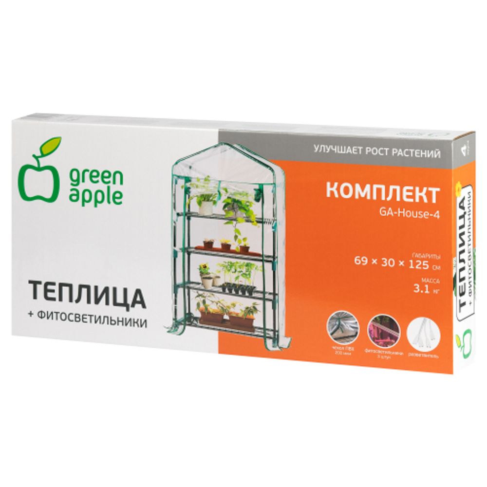 Теплица GREEN APPLE GA-House-4 со светильниками в комплекте 4 яруса 1250х690х300 мм | Теплица