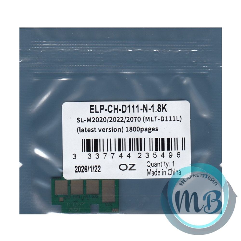 Чип ELP для картриджа Samsung MLT-D111L, SL-M2020/2022/2070 (новая версия) 1.8K