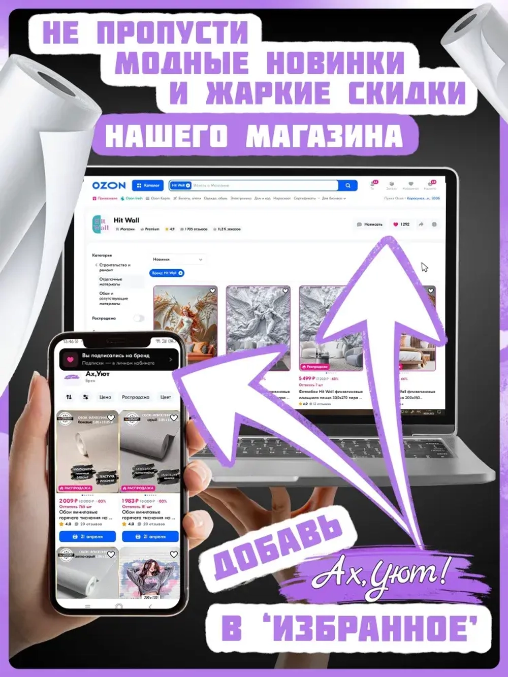 400х270 Фотообои белые цветы и листья на бежевой стене