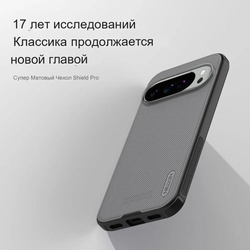 Накладка Nillkin Super Frosted Shield Pro Clear для Google Pixel 10/Pixel 10 Pro