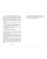 Перегрин Квинн. Золотое яблоко раздора