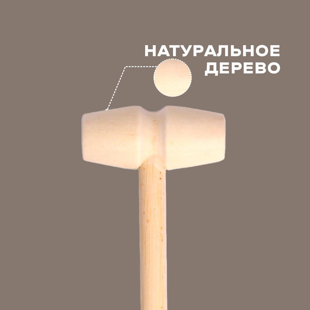 Деревянный молоточек «Радость», 14 × 4 × 2 см