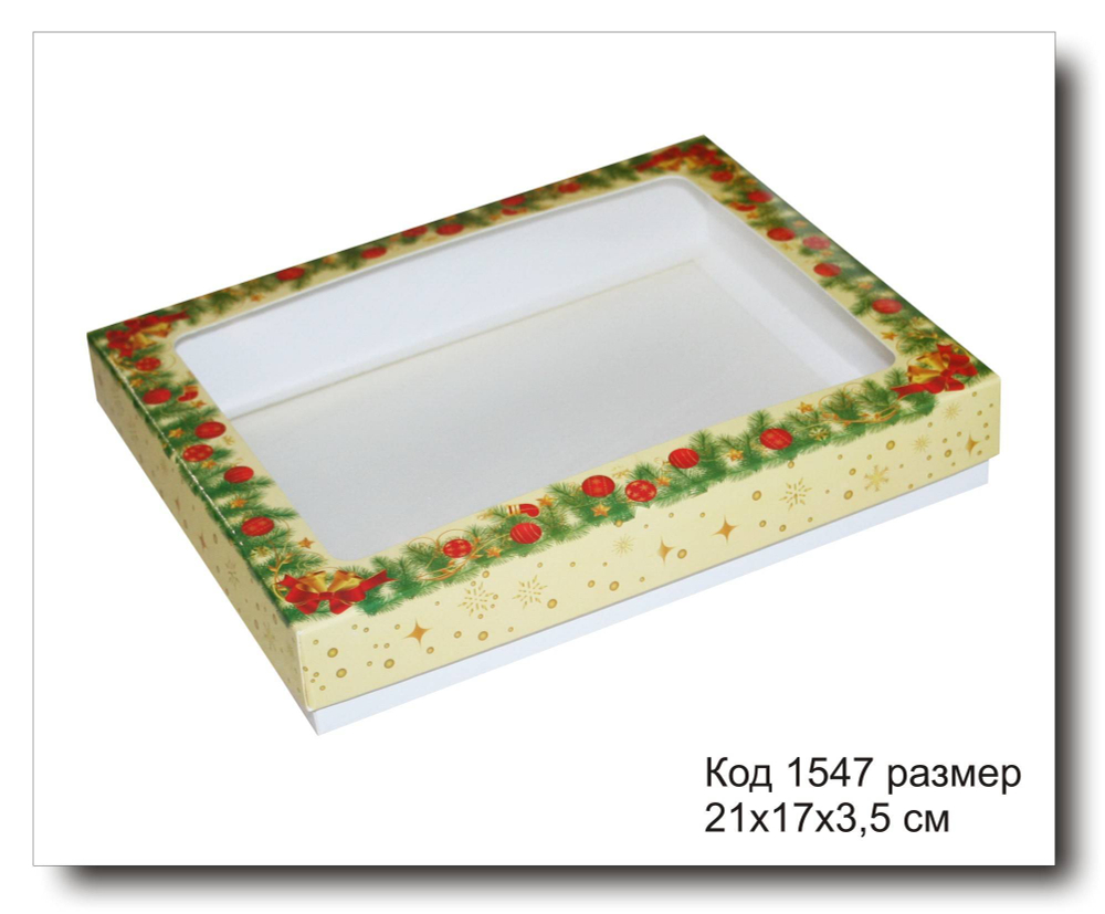 Коробка с окном код 1547 размер 21х17х3.5 см для пряника (С Новым годом)