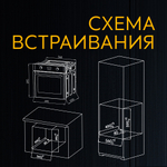 Духовой шкаф Oasis D-SLB Черный