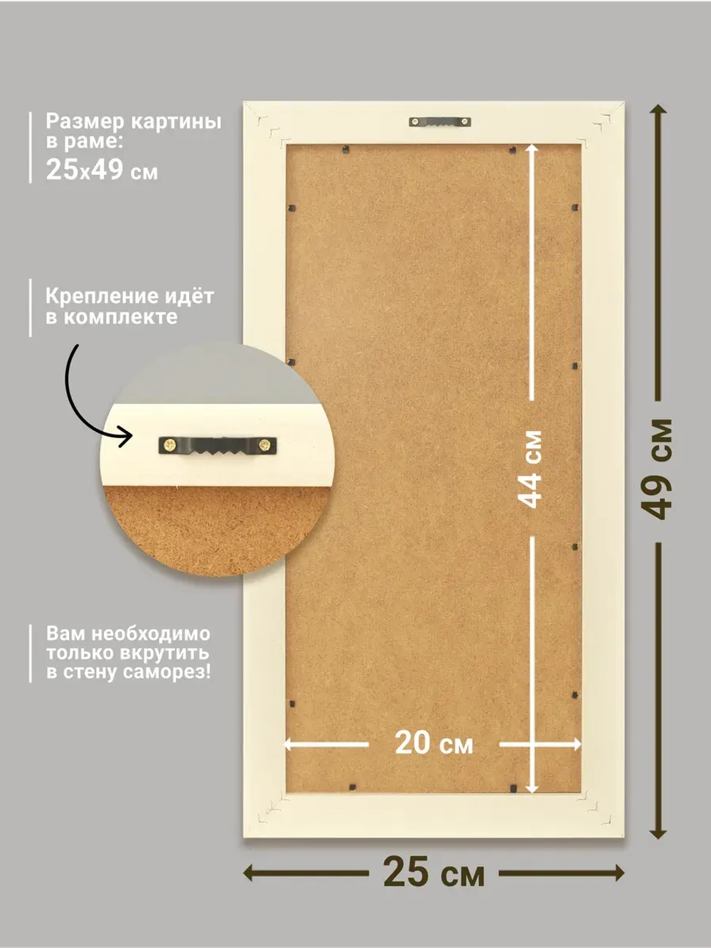 Картина на стену интерьерная на холсте 25*49 см