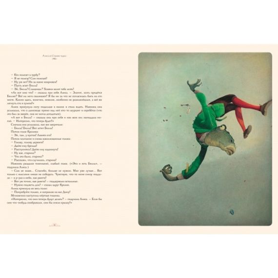 Алиса в Стране чудес (иллюстр. Р. Дотремер)