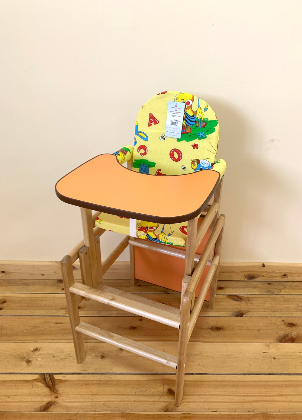 Стульчик для кормления Карапуз (Оранжевый)