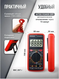 Мультиметр цифровой с прозвонкой 9205A PRO, тестер электрический