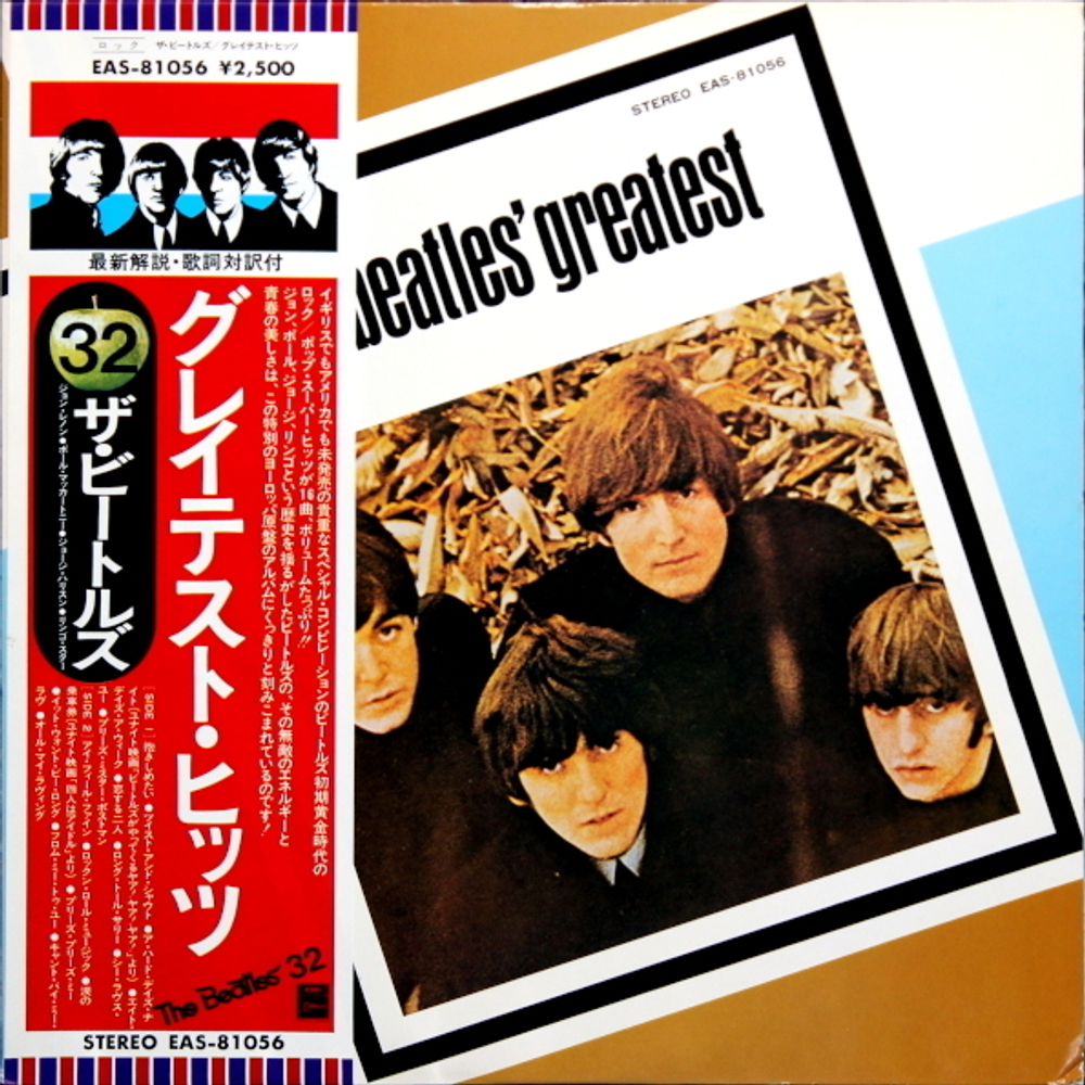 The Beatles / Beatles' Greatest (LP)