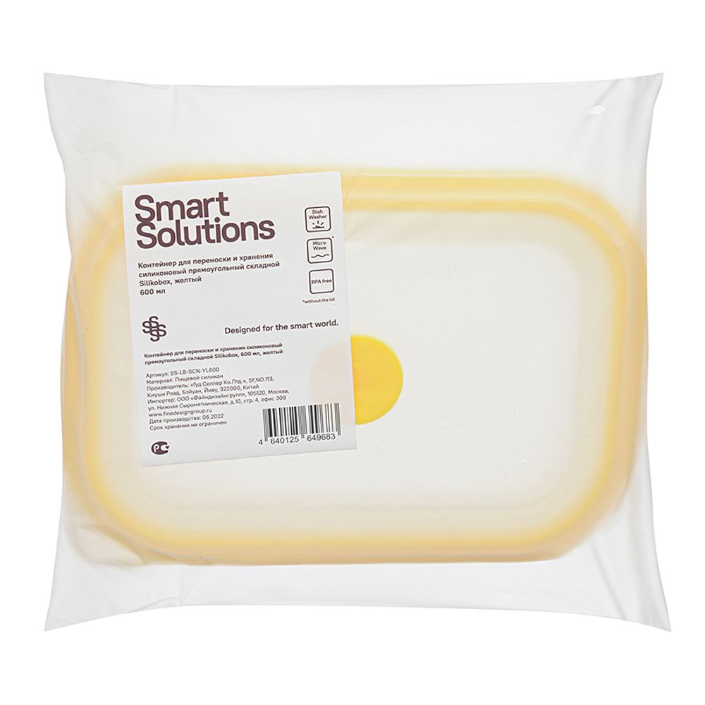 Контейнер для переноски и хранения силиконовый прямоугольный складной Silikobox, 600 мл, желтый